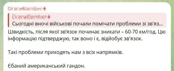 Все больше подтверждений об ограничении скорости Starlink на украинских дронах до 60-70 км/ч, что фактически исключает его применение на всех камикадзе противника средней дальности: FP-2, Darts, Hornet, RAM-2 и прочих
