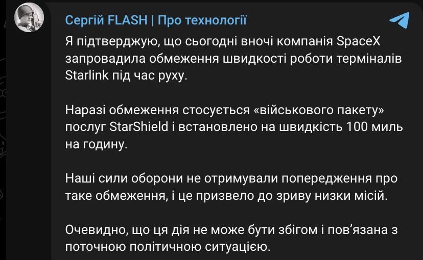 Юрий Котенок: Нацисты семафорят о том, что у них замедлили скорость Starlink