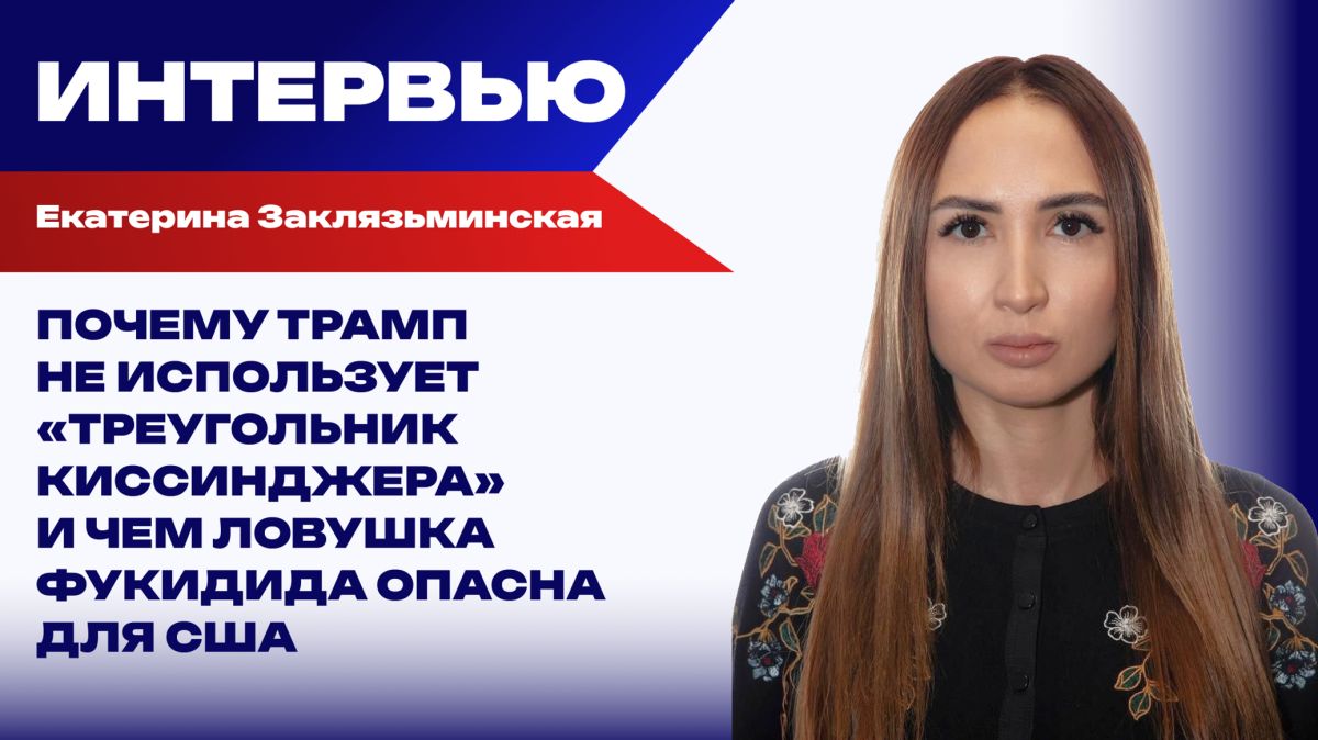 Нужно ли напоминать друг другу о "красных линиях" и чего России ждать от Китая – Заклязьминская