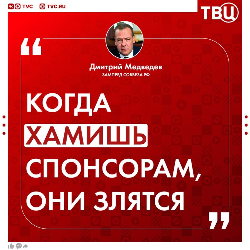 «Зелёная вошь возмущена отсутствием разведданных от американцев»: Медведев высказался об угрозах Трампа Зеленскому