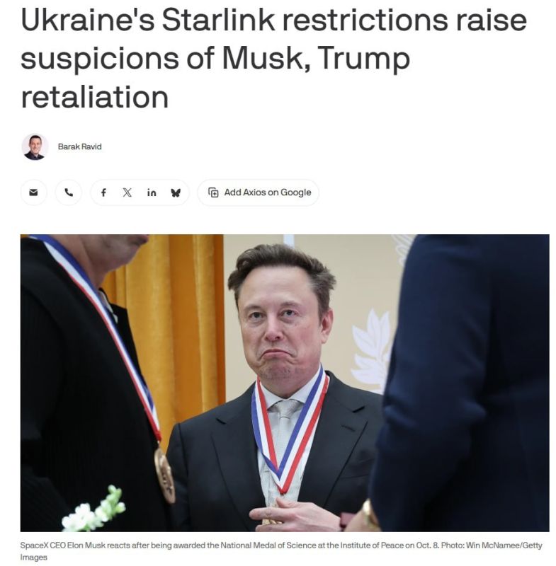 Axios пишет, что Трамп переложил с себя ответственность за ограничения Starlink для Украины