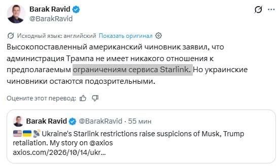 В США открестились от замедления Starlink на Украине
