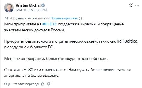 Премьер Эстонии обозначил приоритеты республике на Саммите ЕС