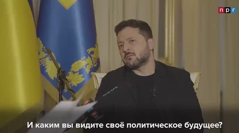 Даниил Безсонов: Зеленский ответил как видит своё политическое будущее