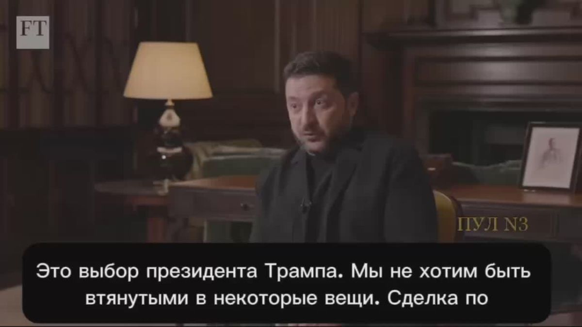 «Дайте Patriot или мы будем бить по НПЗ»: Зеленский шантажирует Трампа