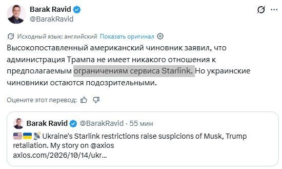 Перевод стрелок продолжается: теперь уже неназванные американские чиновники, комментируя замедление Starlink на Украине, утверждают, что правительство США тут ни при чём