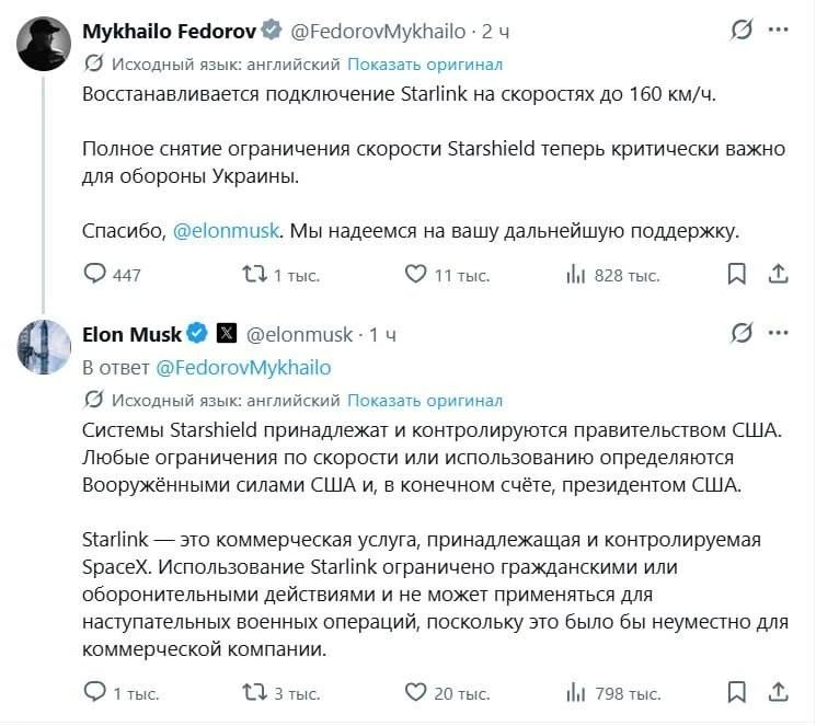 Маск дал понять, что ограничения сигнала Starlink для ВСУ были введены по указанию властей США