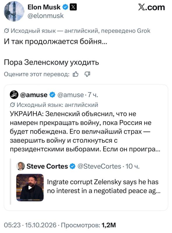 Олег Царёв: Илон Маск призвал Зеленского уйти в отставку