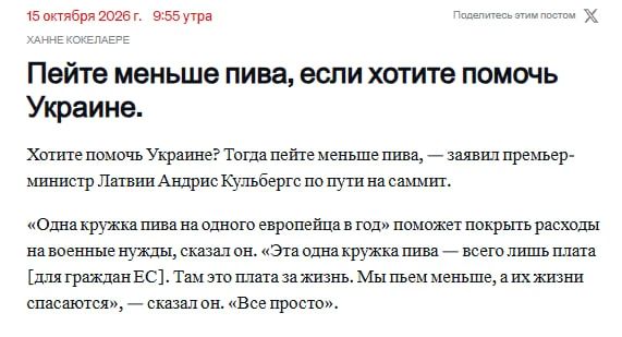 Премьер-министр Латвии нашел универсальный способ поддержки Украины, пишет Politico