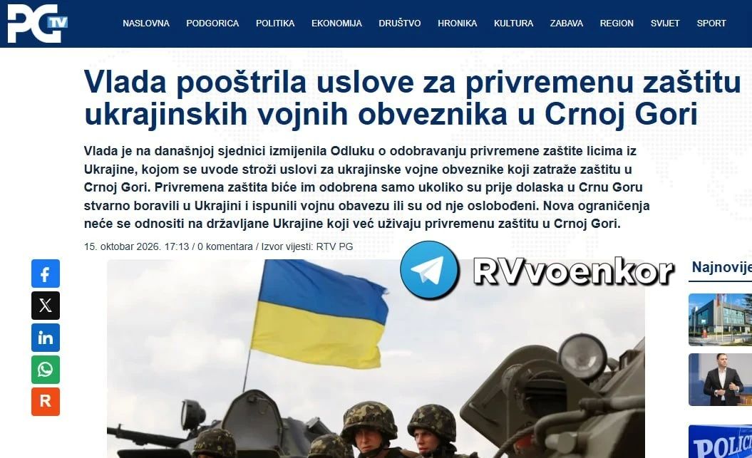 Черногория вслед за ЕС ужесточает правила предоставления защиты военнообязанным украинцам — RTCG