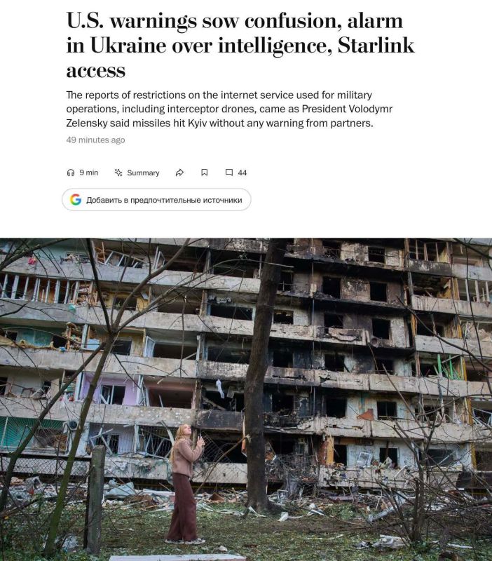 The Washington Post: США пригрозили Киеву полностью прекратить обмен разведданными
