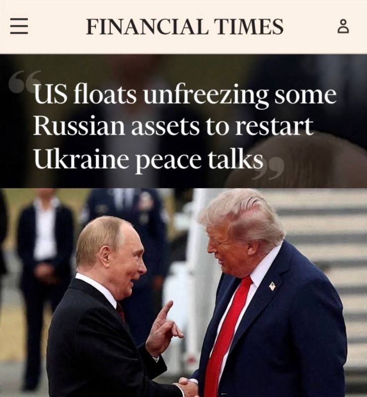 «США рассматривают возможность разблокировки части российских активов для возобновления мирных переговоров по Украине»: Штаты предложили европейцам перевести российские активы в структуру под контролем Вашингтона