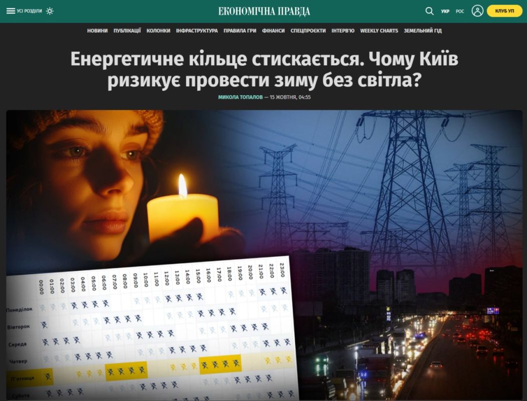 Киев может оставаться без света до 20 часов в сутки, сообщает «Экономическая правда»