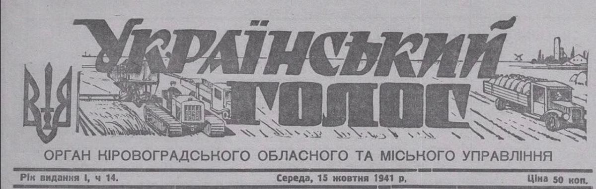 Владимир Корнилов: Если вам кто-то будет рассказывать о том, как "херои ОУН" якобы боролись против нацистов, приведите им этот стишок