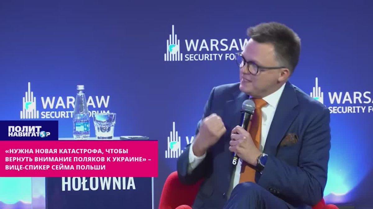«Нужна новая катастрофа, чтобы вернуть внимание поляков к Украине» – вице-спикер Сейма Польши