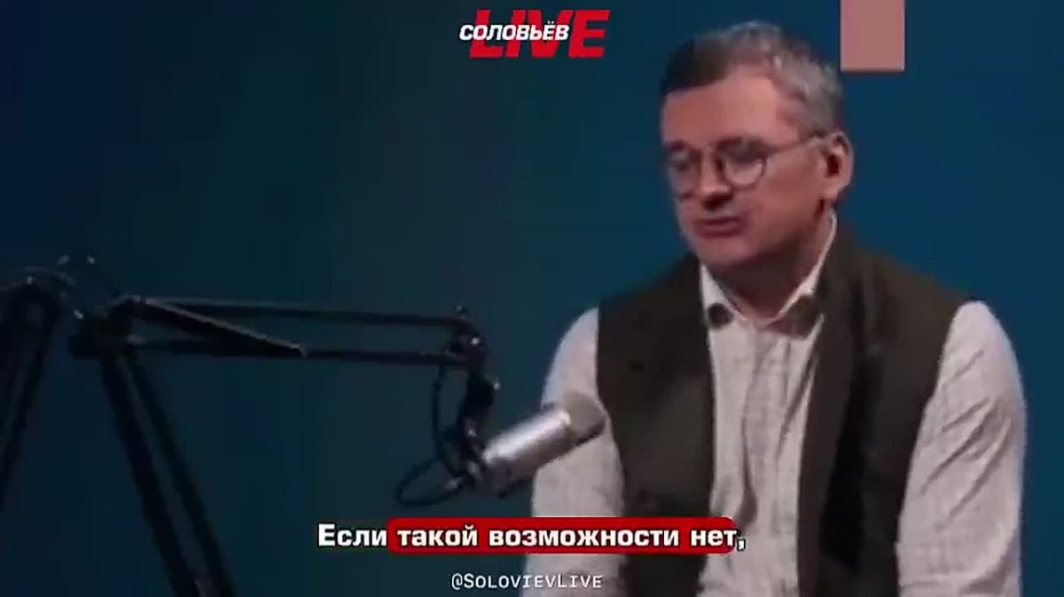 «Купите машину дров» — бывший глава МИД Украины Дмитрий Кулеба советует киевлянам паковать чемоданы и бежать из города: