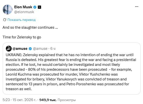 Маск призвал Зеленского* уволиться на фоне споров о выборах