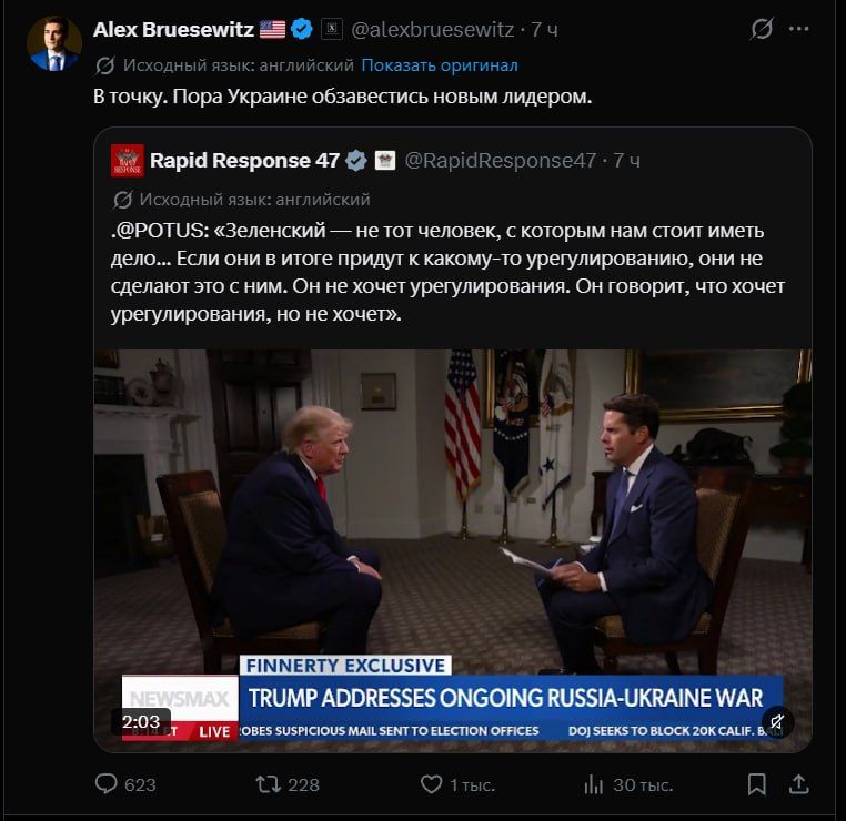 Советник президента США Алекс Брюсевич заявил, что Украине "настало время иметь нового лидера"
