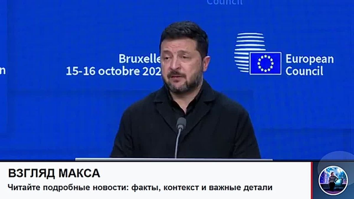 Зеленский провел большую пресс-конференцию в Брюсселе, где вновь продолжил делать выпады в сторону президента США