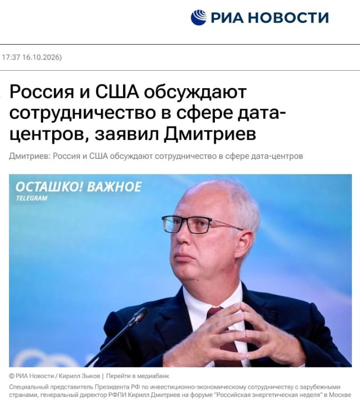 Россия и США обсуждают сотрудничество в сфере дата-центров