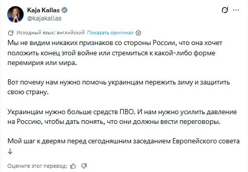 Глава евродипломатии не увидела "признаков того, что Россия хочет положить конец войне"