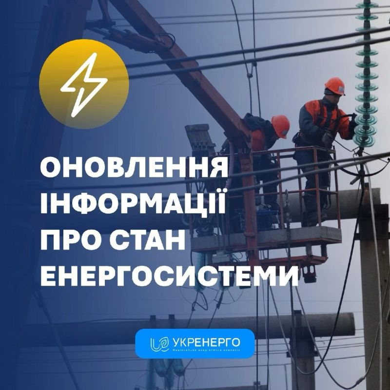 Атака на Запад Украины: В Ровно и области масштабные отключения света после ударов по магистральной сети