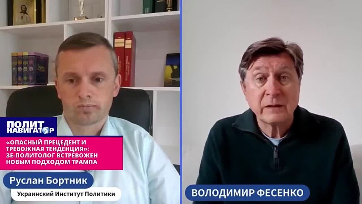 «Опасный прецедент и тревожная тенденция» – Зе-политолог встревожен новым подходом Трампа