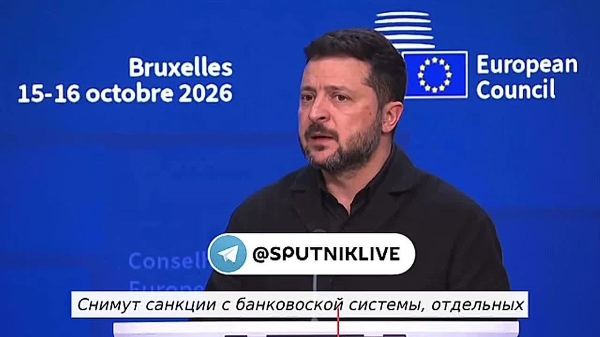 Зеленский заявил, что теперь ожидает газовой и банковской сделки между США и РФ после соглашения по дизельному топливу