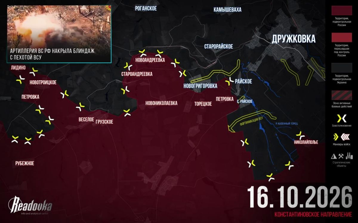 ВС РФ готовятся отразить возможную контратаку ВСУ к югу от Дружковки — итоговая сводка Readovka за 16 октября