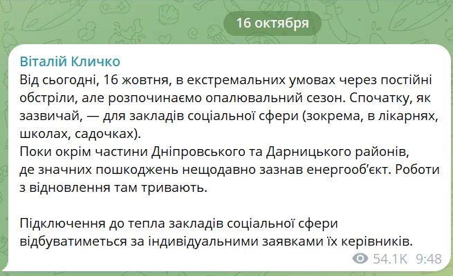 Юрий Подоляка: Киев не смог нормально начать отопительный сезон…