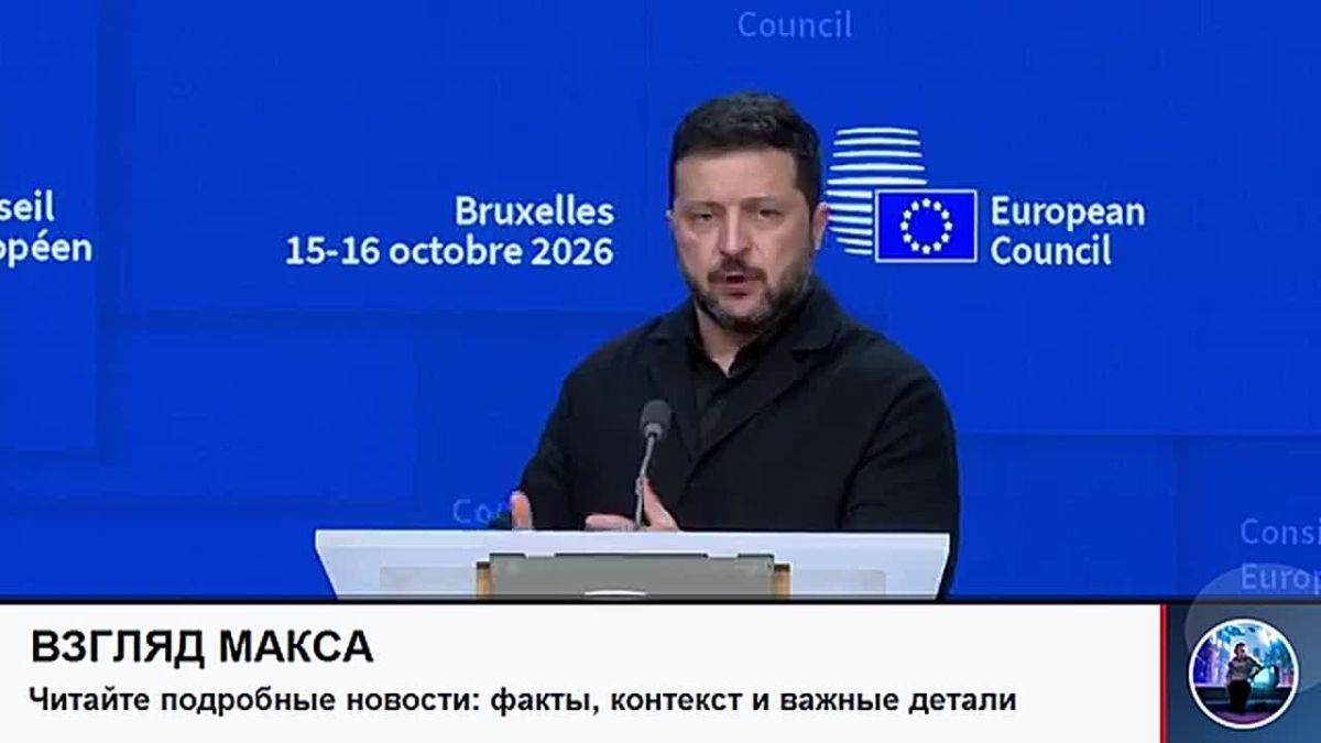Зеленский провел большую пресс-конференцию в Брюсселе, где вновь продолжил делать выпады в сторону президента США