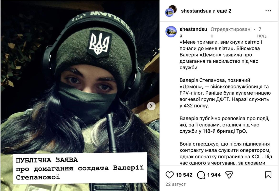 Будущее украинских женщин. Валерия Степанова с позывным «Демон», военнослужащая 432-го отдельного полка беспилотных систем, погибла во время выполнения боевого задания