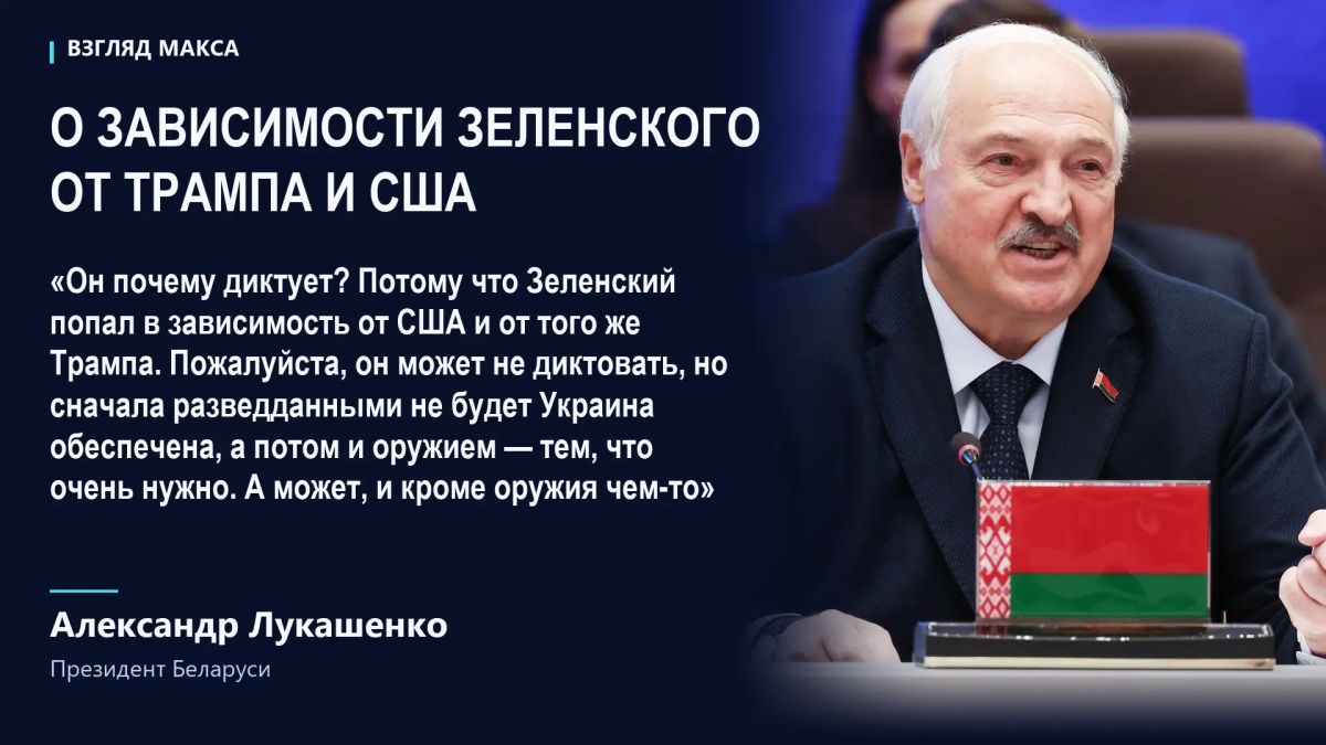 Президент Белоруссии Александр Лукашенко выразил уверенность, что вооружённый конфликт на Украине завершится мирным соглашением в 2026 или 2027 году