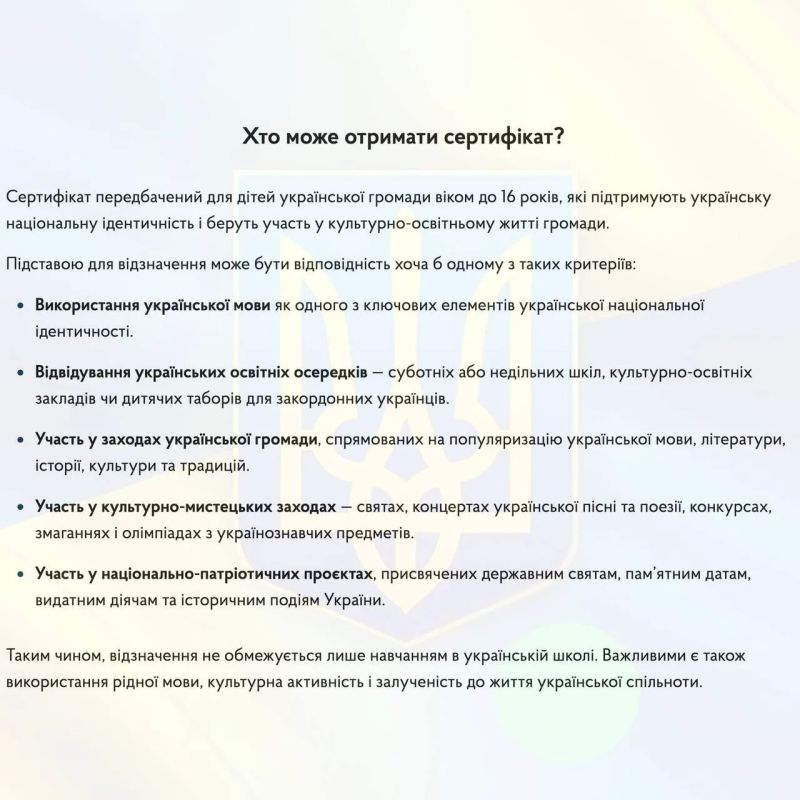 За сохранение украинского языка и культуры теперь выдают сертификаты