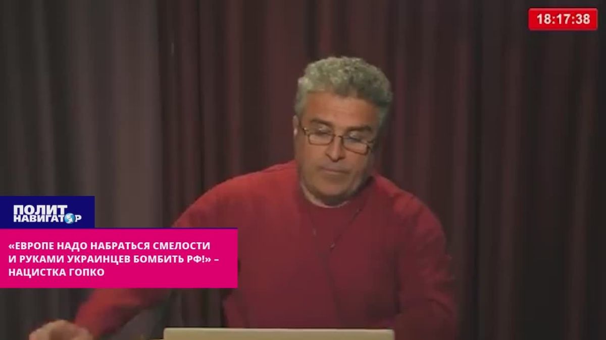 «Европе надо набраться смелости и руками украинцев бомбить РФ!» – нацистка Гопко