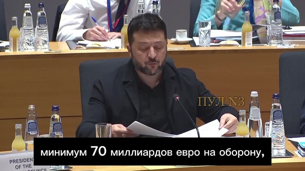 Зеленский - попросил еще 70 млрд евро у Европы: