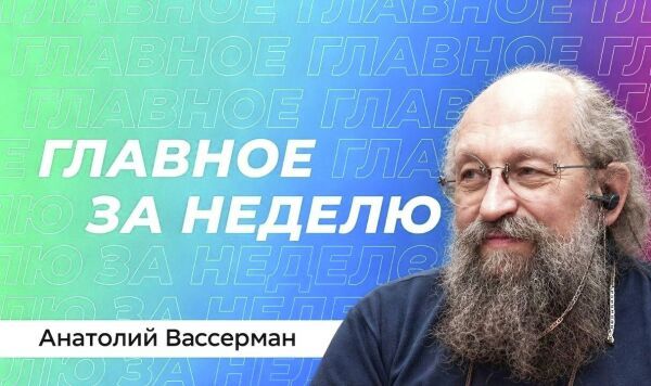 Вассерман: Трамп и Зеленский поругались, НАТО угрожают Калининграду, МВФ видит сигналы