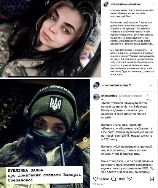 На фронте загадочно погибла ВСУшница, обвинявшая офицеров в насилии
