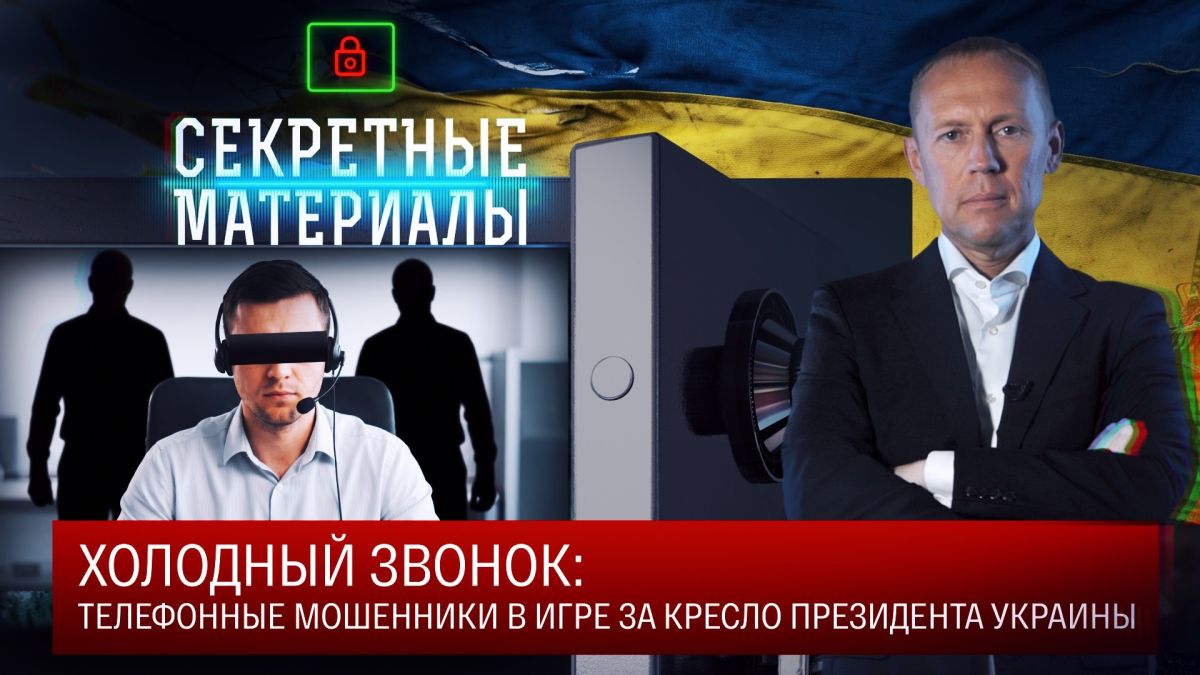 Роман Насонов: В качестве эксперта принял участие в съемках фильма для программы «Секретные материалы»