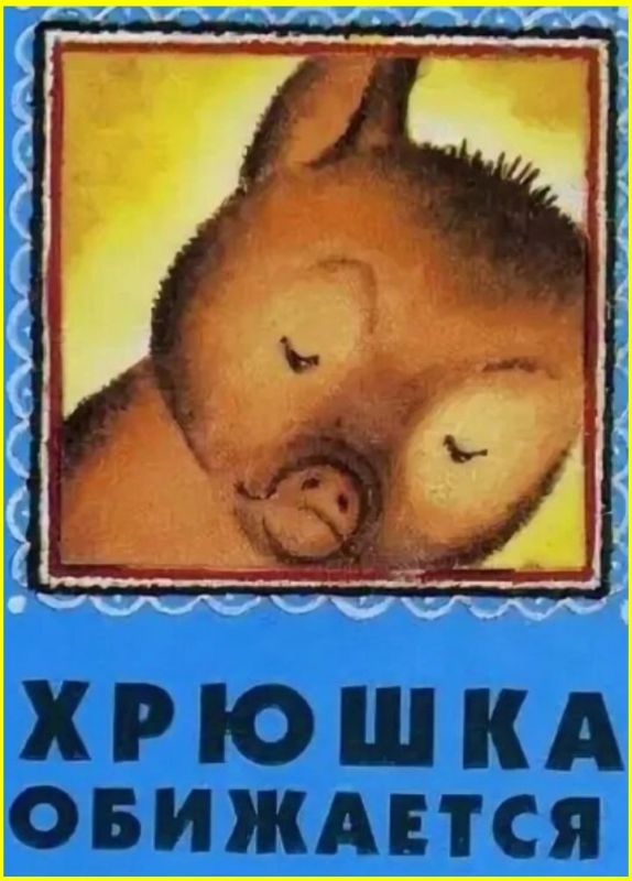 Зеленский обиженно топает ножками