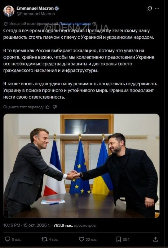 «Франция продолжит нести ответственность за Украину» - написал Макрон в соцсети X