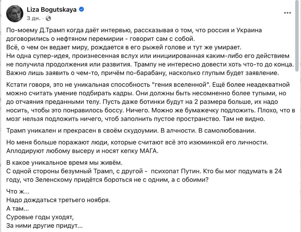 Депутат «Слуги народа» назвала Трампа «е**нутым» и «рыжей обезьяной»