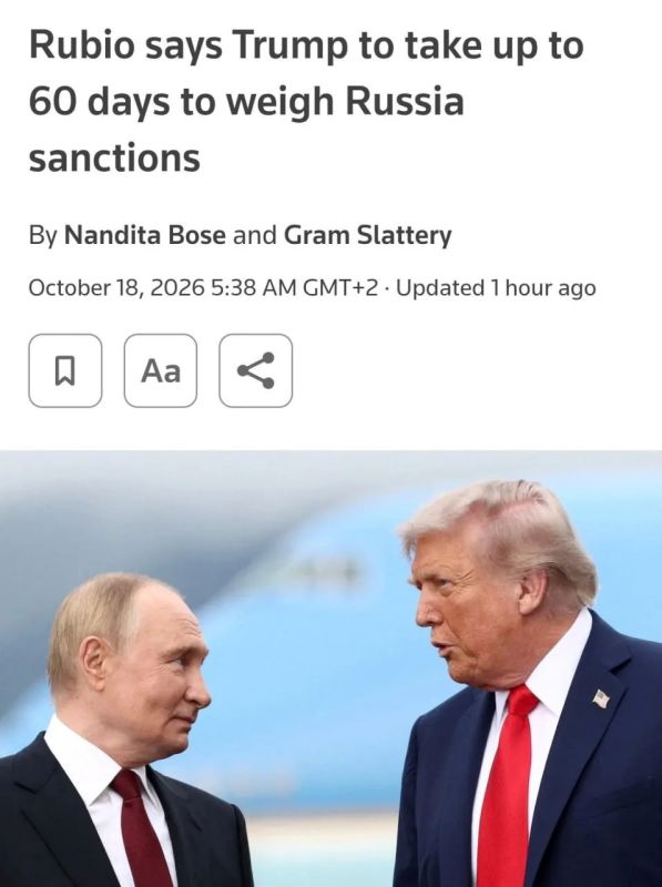 Андрей Руденко: Трамп отложил на 60 дней введение «адских санкций» против России для оценки их последствий для экономики США – Рубио