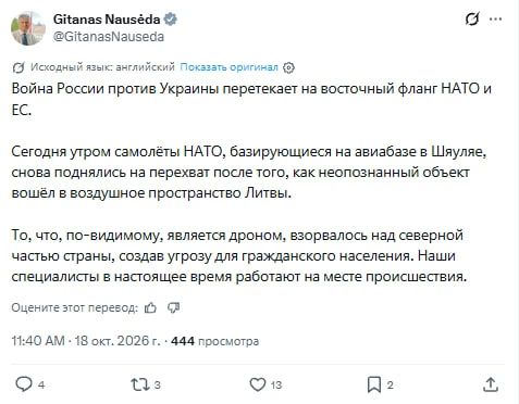 "Война России против Украины" перетекает на восточный фланг НАТО и ЕС, внезапно заметил президент Литвы