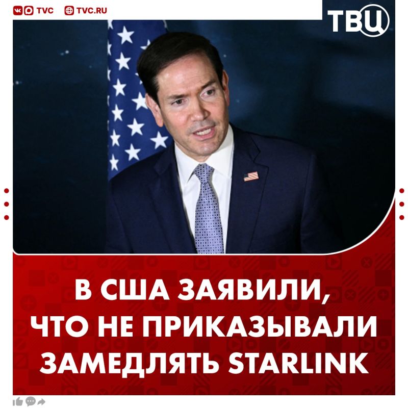 Украина лишена доступа к военной системе связи Starshield, заявил Марко Рубио