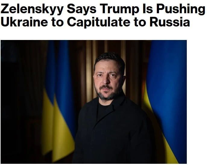 Зеленский заявил, что Трамп подталкивает Украину к капитуляции перед Россией, — Bloomberg
