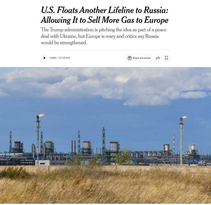 Удары в дупу продолжаются. NYT пишет, что «США предлагают России экономическую поддержку»: Согласно мирному плану США, Европа будет закупать российский газ