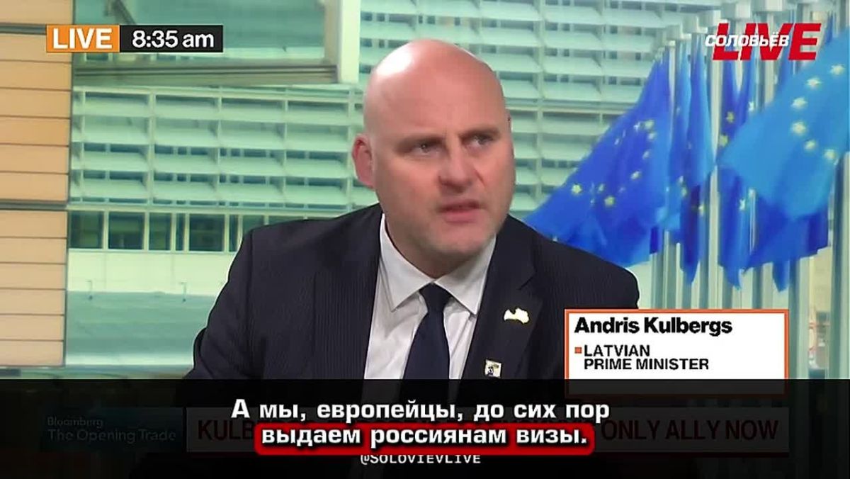 Премьер-министр Латвии Андрис Кулбергс призвал запретить въезд в ЕС всем гражданам России