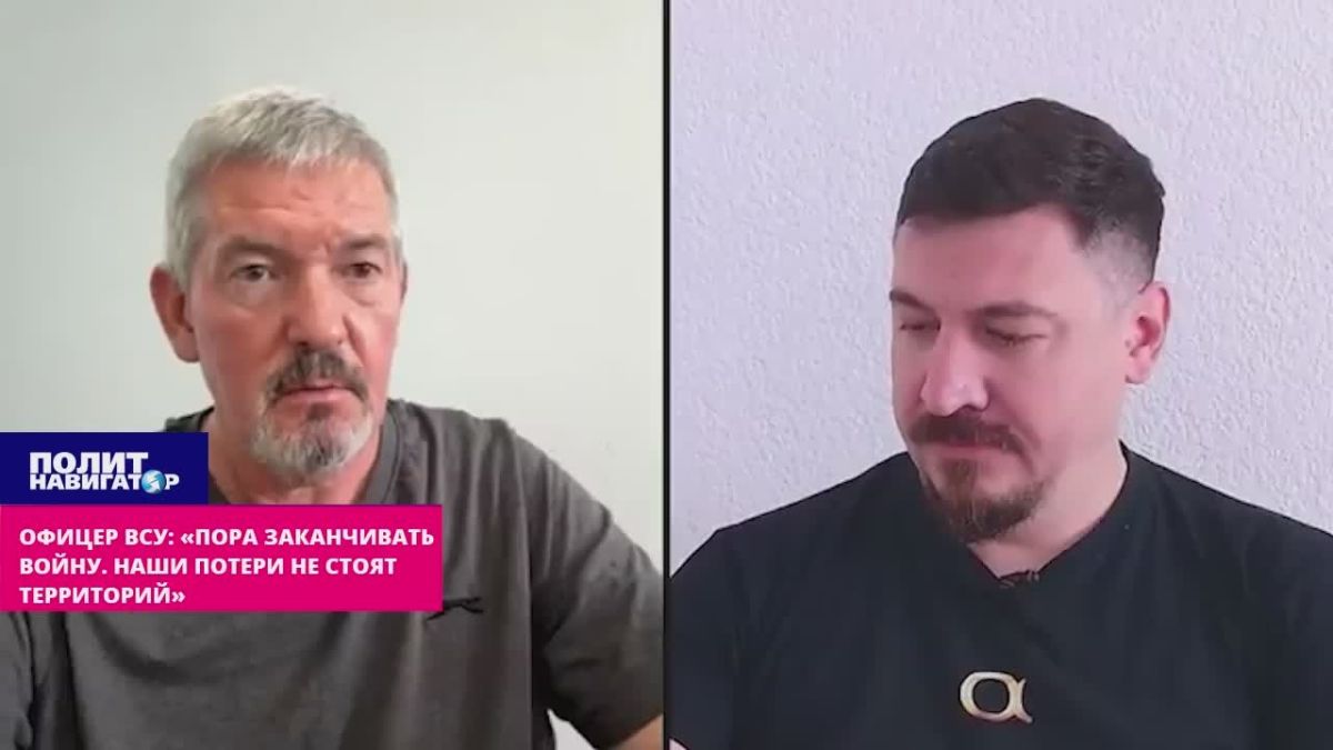 Офицер ВСУ: «Пора заканчивать войну