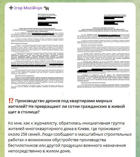 После заявления Игоря Мосийчука я обратился к нашему компетентному в вопросе подписчику, разумеется, оставшемуся анонимным
